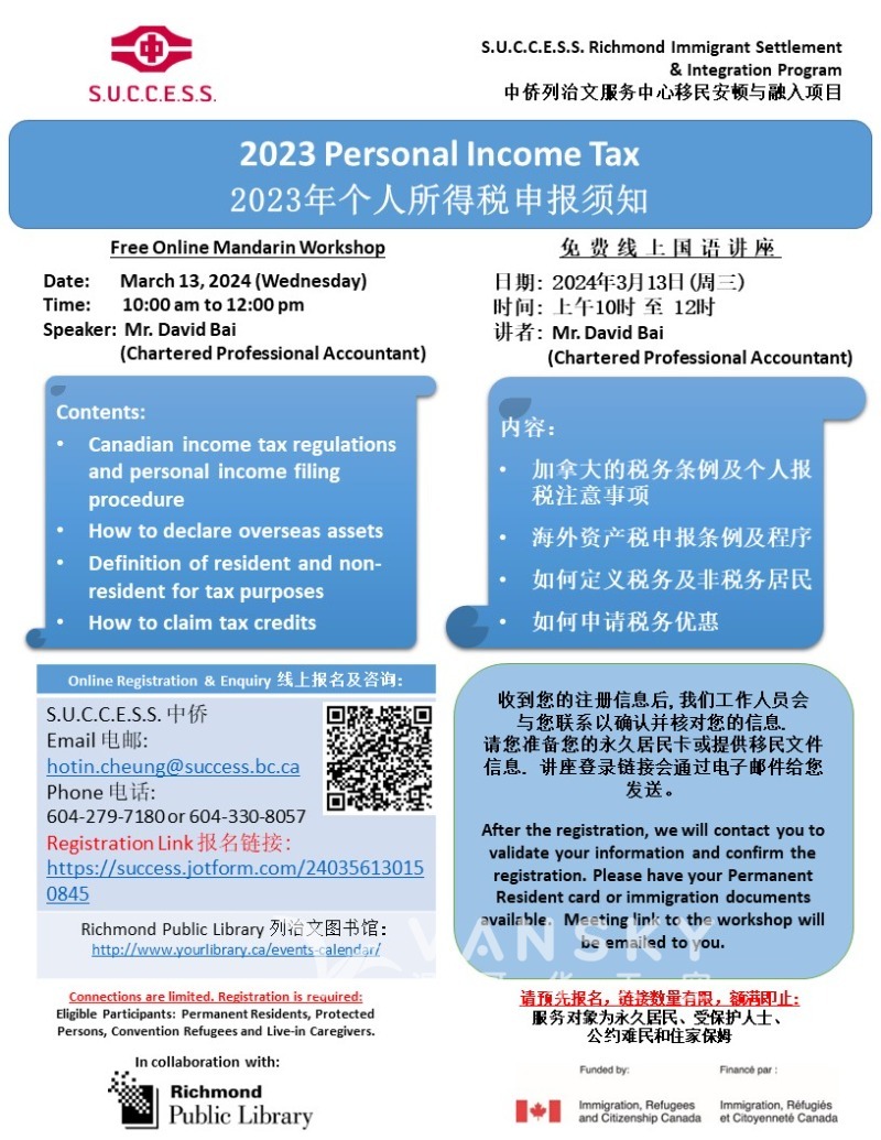 240214141333_Mar 13 personal income tax_Final.jpg